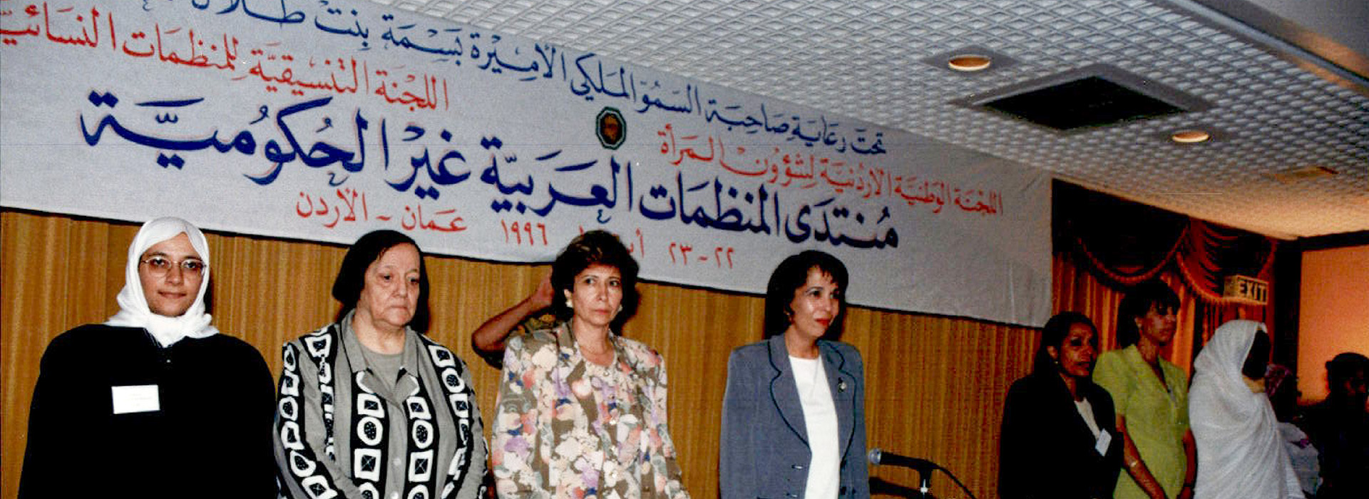 Arab NGO Forum, Amman – 1996